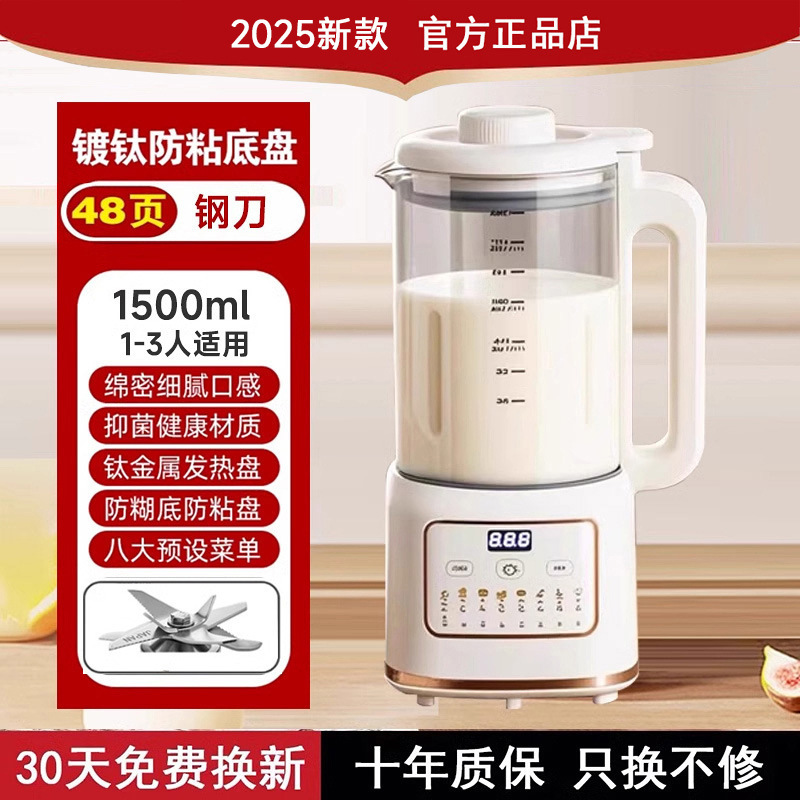 通用破壁机榨汁机一体家用静音2025新款全自动小型家庭无渣豆浆机|undefined