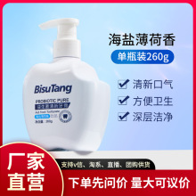 碧素堂益生菌清新牙膏260g大瓶家用海盐薄荷味亮白牙齿批发代发正