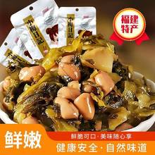 梅菜花生闽南特产抖音同款开胃下饭菜早餐配粥凉拌袋即食整箱老牌