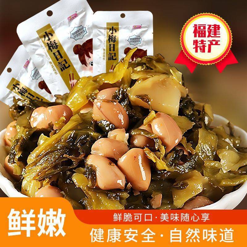 梅菜花生闽南特产抖音同款开胃下饭菜早餐配粥凉拌袋即食整箱老牌
