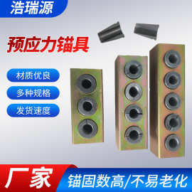 基坑钢绞线锁具预应力锚千斤顶用张拉工具锚夹片垫板桥梁工程