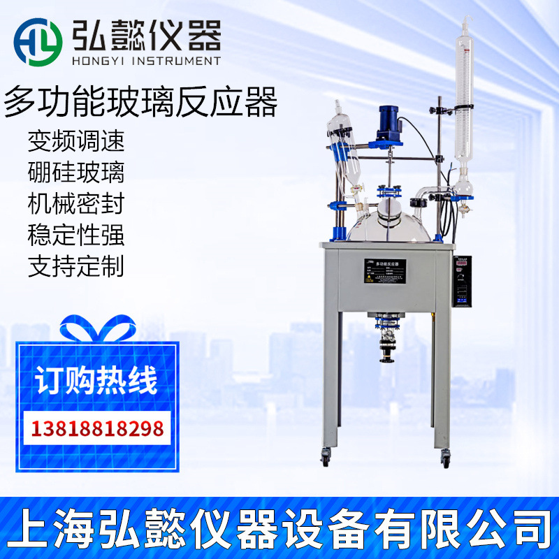 单层玻璃反应釜F-10-50-200L合成浓缩蒸馏器调速防爆实验室中大试