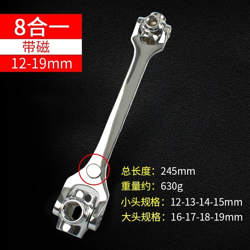 360度自紧板手52合1德国头