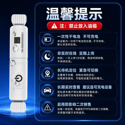 GPS Locator tank model, waterproof, wireless
