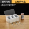 Three compartments 230*150*90mm (without spoon)