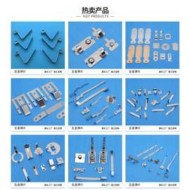 不锈钢电子冲压件 固定铁片 导电接触片 金属五金冲压件