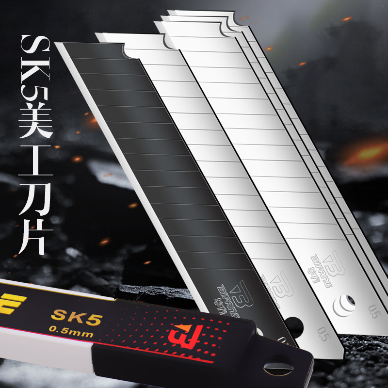 美工刀片加厚18mm黑刃大号10片/盒裁纸壁纸刀铲刀刀片