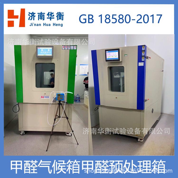 一立方甲醛环境测试箱 地毯甲醛释放量测试气候箱 1m3甲醛测试箱