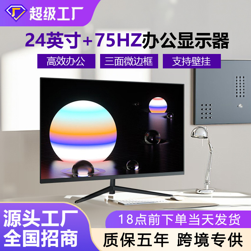 Cross-Border New Home Monitoring Computer Monitor 22/24/27 Inch 2K High-Definition 32 E-Sports Game Lcd Screen Cross-Border New Home Monitoring Computer Monitor 22/24/27 Inch 2K High-Definition 32 E-Sports Game Lcd Screen