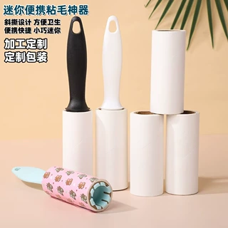 粘毛器15cm小号滚筒替换纸芯沾毛除尘刷可撕式卷纸滚刷宠物毛滚刷