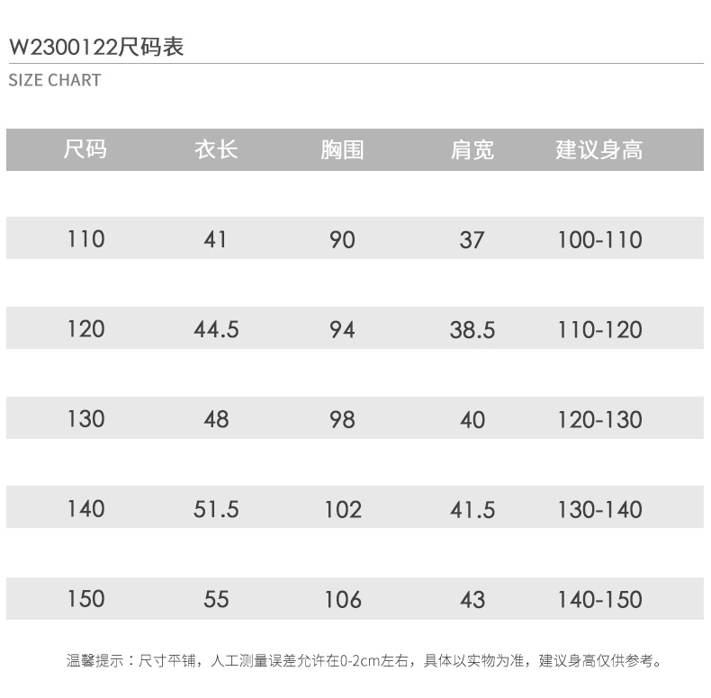 W2300122尺寸表.jpg