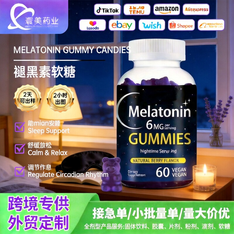 Tk's Popular Melatonin Gummies, 60 Pieces, Nighttime Beauty Gummies Containing Collagen and Glutathione, Foreign Trade Factory