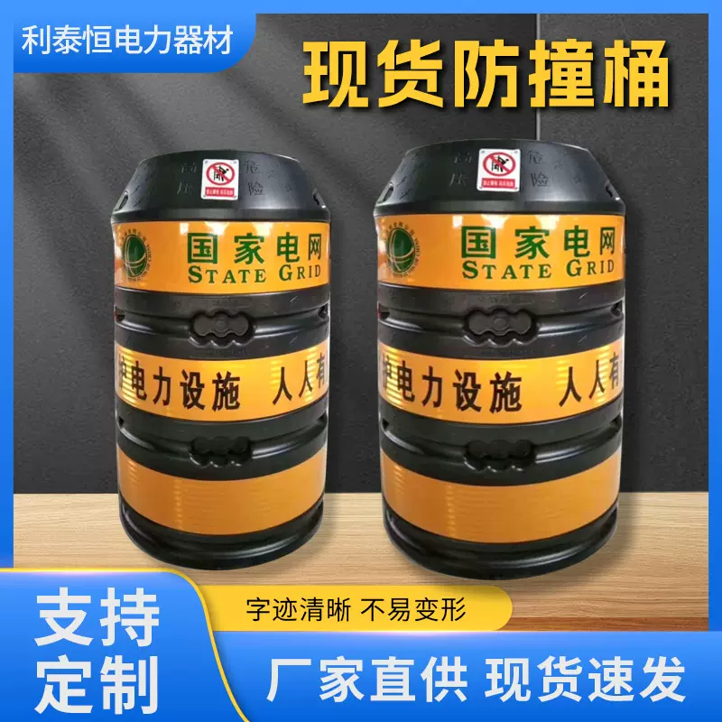 电线杆防撞桶国家电网电力警示桶交通安全设施防撞墩黑黄反光膜
