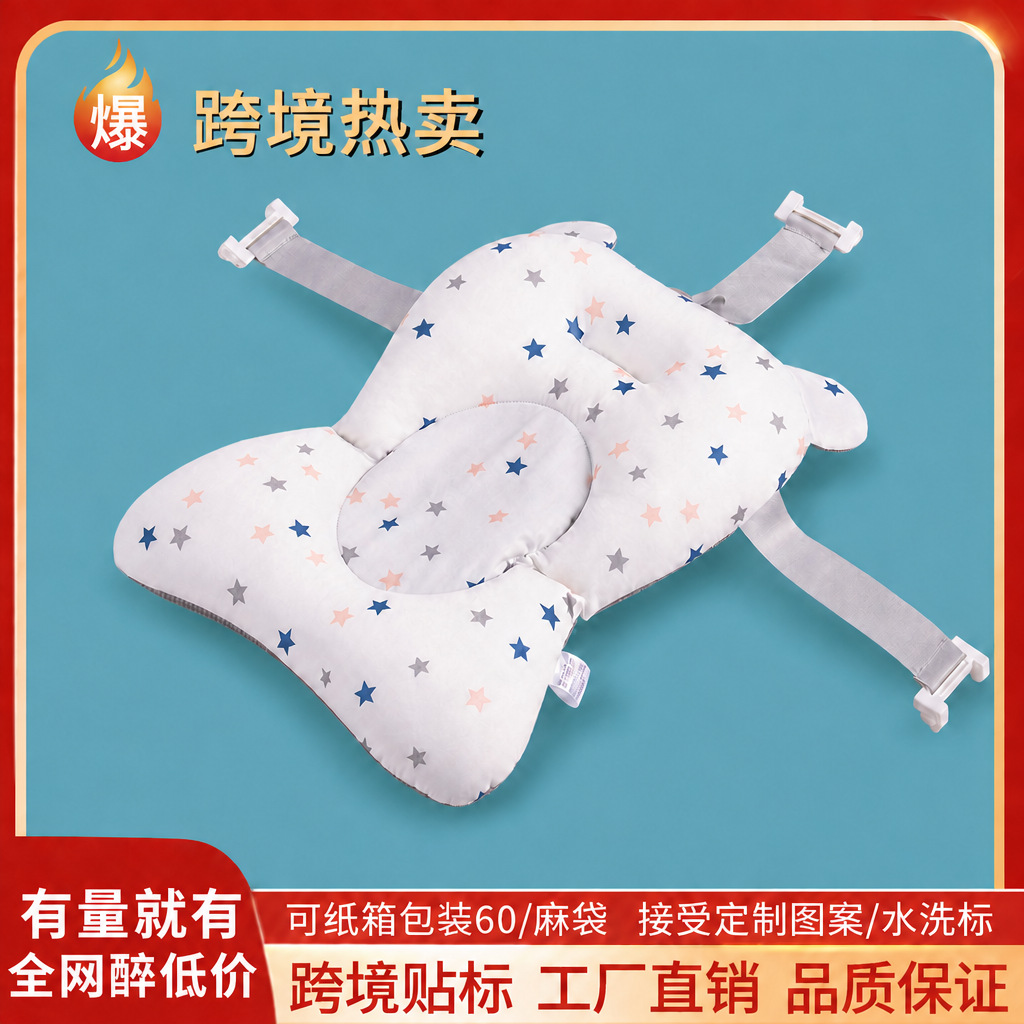 Baby Bathing Lying Holder Baby Bathing Artifact Sitting Lying Neonatal Net Bag Bath Mat Rack Children Bathing Suspension Mat