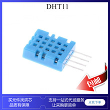 SHT10 DHT11 DHT20 DHT30 ����ʽ �؝�Ȃ����� ̽�^ģ�K