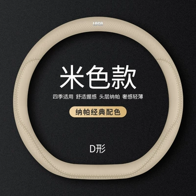 Steering wheel cover, Nissan Sylphy Classic Sunny X-Trail - d-type-beige-model-with-car-logo-standard