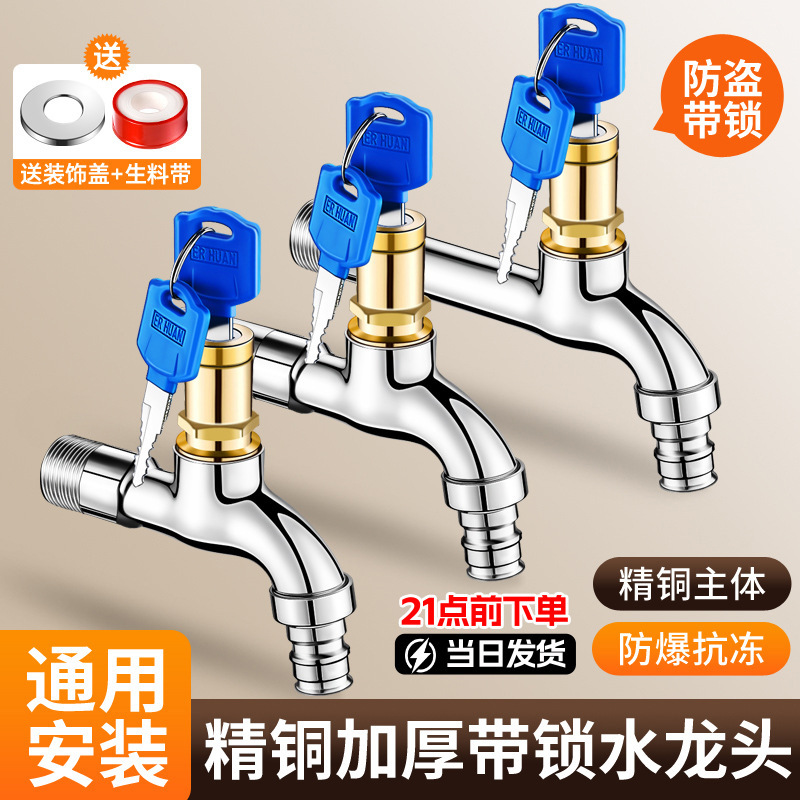 Manufacturer Wholesale 304 Stainless Steel Outdoor Anti-Theft Washing Machine Faucet Household Fine Copper 4-Point Single Cold Water Faucet Manufacturer Wholesale 304 Stainless Steel Outdoor Anti-Theft Washing Machine Faucet Household Fine Copper 4-Point Single Cold Water Faucet