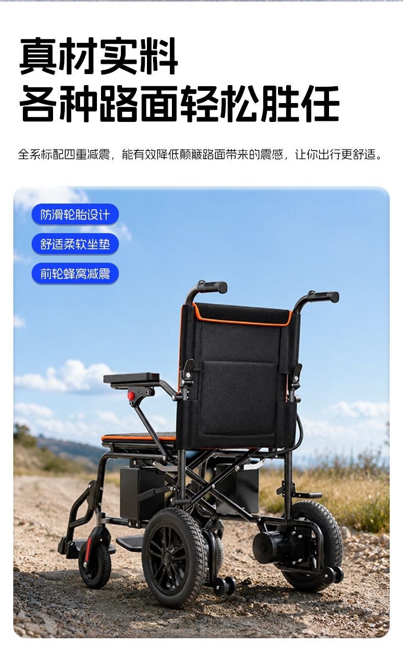 Hengbeishu electric wheelchair is an intelligent, fully automatic, foldable, lightweight wheelchair for the elderly and disabled