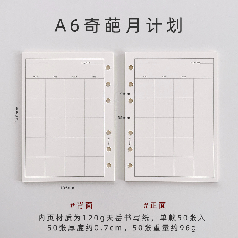 语路文具A6Per活页本内页内芯120g本白护眼 方格横线空白计划本子|undefined