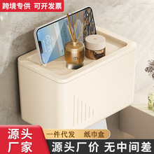 卫生间纸巾盒防水厕纸抽纸盒洗手间浴室壁挂式免打孔卷纸盒置物架
