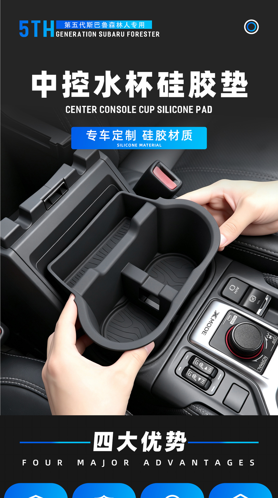 Suitable for Subaru Forester SK central console car cup holder, cup limiter, silicone cup mat, interior storage slot