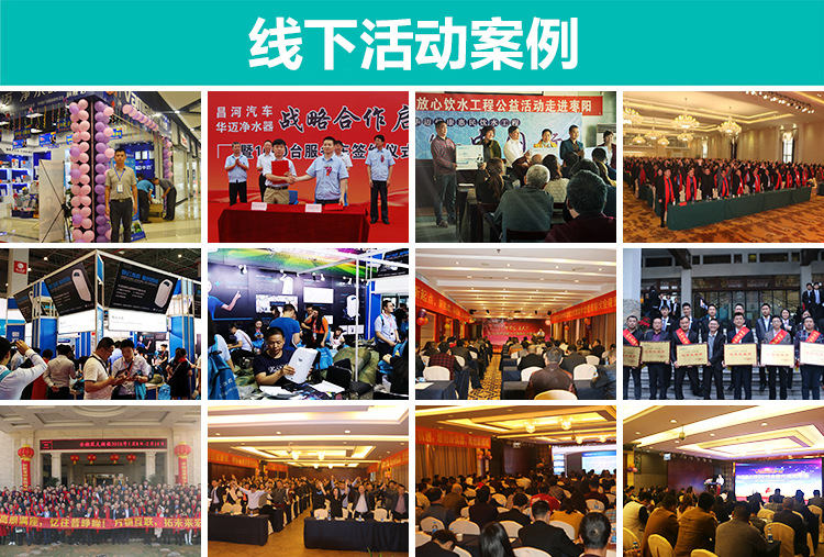 活动案例.jpg