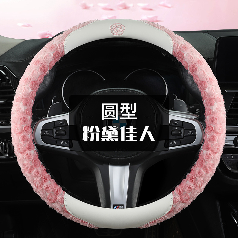 2025 nueva funda para volante Four Seasons Cuero universal antideslizante y resistente al desgaste Tienda de la diosa del encaje de verano Venta caliente