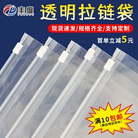 塑料服装袋;塑料自封袋;服装服饰包装