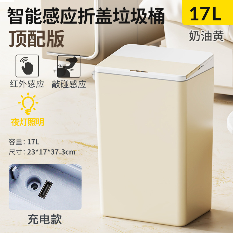 17L家庭用知能誘導ゴミ箱キッチン寝室挟みトイレ電動開蓋全自動誘導蹴り|undefined