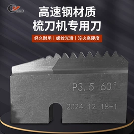 工程机械配件;螺纹刀具;矿山施工设备