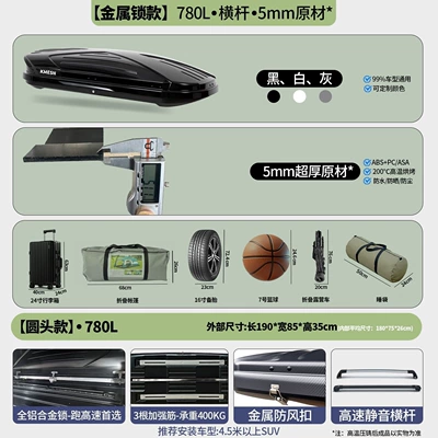 box, recessed car roof – Roof box - no-need-to-drill-holes-metal-lock780l-single-box-high-speed-silent-crossbar-5mm-raw-material-windproof-buckle-double-opening