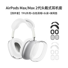 AirpodsMax���o�׿羳���N�m���O���^��ʽ���C���z����TPU���o��