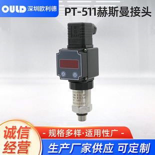 Olide Pt-511 Herschman Joint Digital Display Pressure Sensor Transmitter 485 Supply High Precision