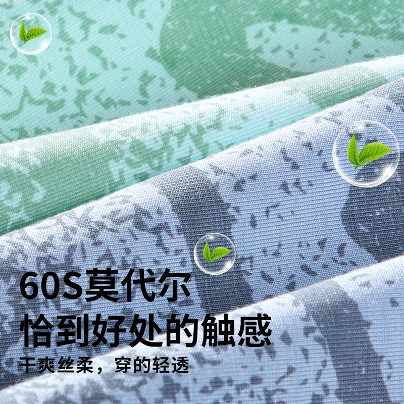 [Impresión digital] Lanjing Modal calzoncillos bóxer sin costuras de seda de morera calzoncillos bóxer antibacterianos y transpirables