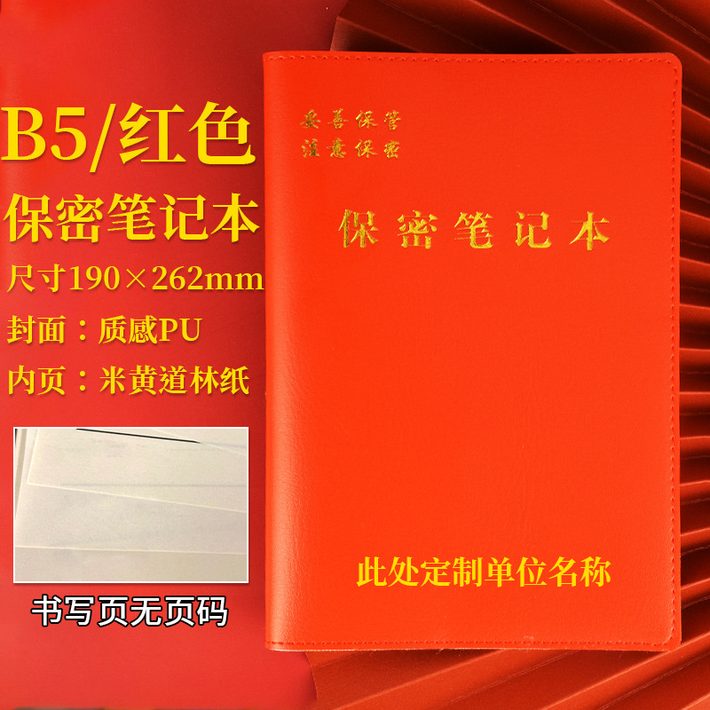 B5 레드/-소프트 가죽 모델