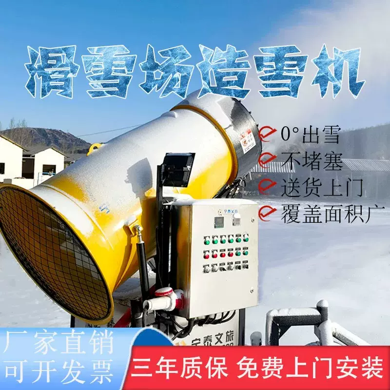 户外滑雪场专用造雪机人工制雪机 人工雪机器造雪机 冰雪游乐设备