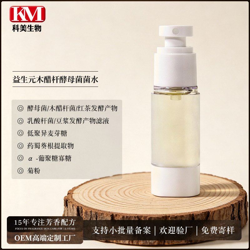 Prebiotic Wood Vinegar Yeast Bacteria Water Black Tea Toner Oem Processing Prebiotic Wood Vinegar Yeast Bacteria Water Black Tea Toner Oem Processing
