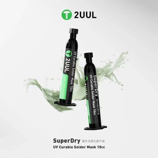 2UUL mainboard flying line quick-drying oil UV three-second curing glue mobile phone repair special UV green oil three-second oil