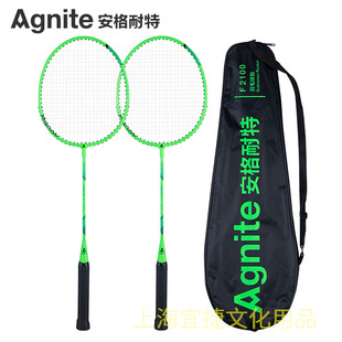 Deli Angert F2100 badminton racket iron alloy split racket nylon Badminton Line non-slip durable double racket