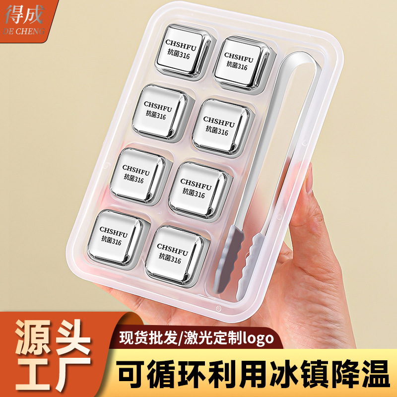 Food-grade 316 stainless steel ice cubes for bars, whiskey chilling ice cubes, thickened metal ice cubes for home use
