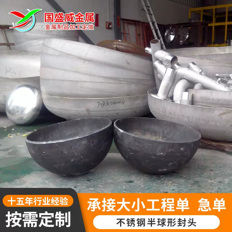 供应平底封头椭圆封头半球形封头大口径封头铁封头碳钢封头管帽