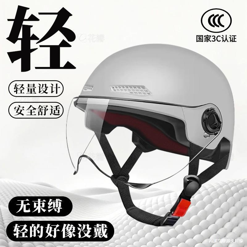 New National Standard 3C Certified Electric Motorcycle Helmet for Men and Women Summer Retro Half Helmet Four-Season Breathable Lightweight Helmet