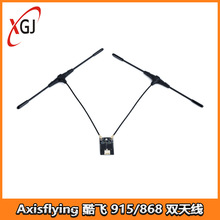 ���wAxisflying��Խ�CFPV�h���xELRS�p�쾀915/868MHz �ּ����ՙC