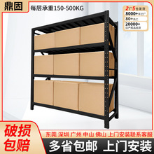 工厂公司库房货架仓储家用轻型中型重型置物架仓库货架多层展示架