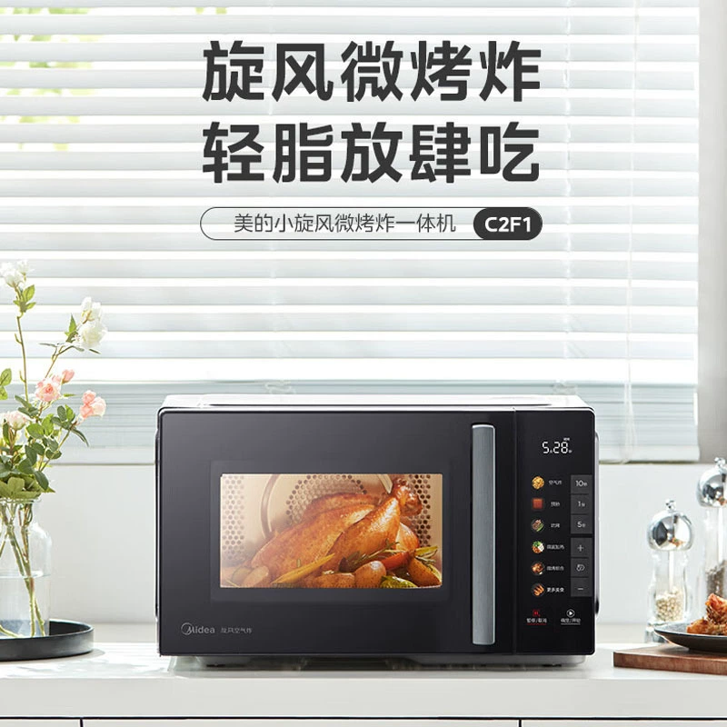 Midea 23-литровая инверторная микроволновая печь с функцией пара, крупная емкость, облачный рецепт, пекарня микро-пекарня «всё в одном» C2F1