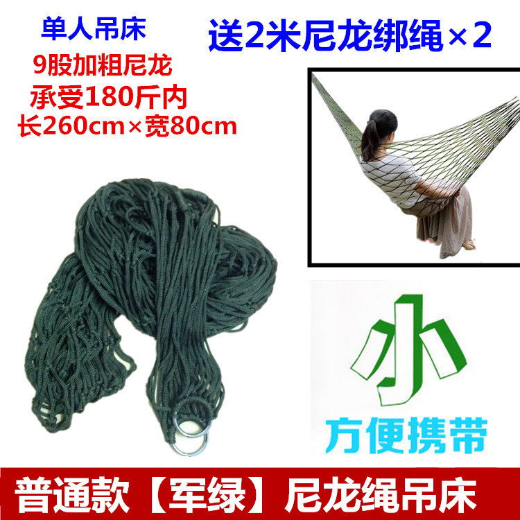 户外室内吊床尼龙绳网状双人带木棒棉线单人帆布加粗棉绳网兜吊床|undefined