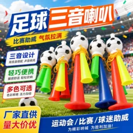 助威道具;舞台魔术道具;发光手环