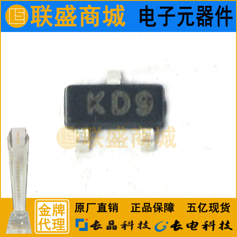 AZ23C5V6 SOT-23 KD9 稳压二极管 贴片二极管贴片三极管大全
