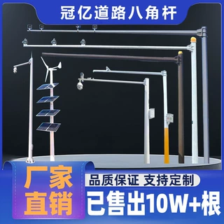 定制 L型悬臂监控立杆6/6.5米杆子室外枪球机立柱支架道路八角杆