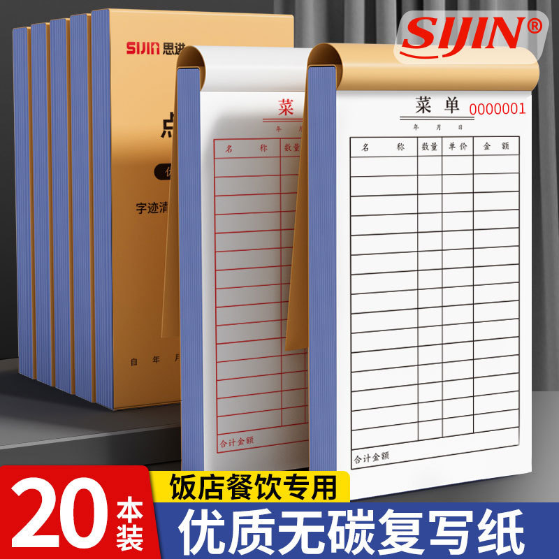 Carbonless Copy Two-Part Order Form for Restaurants and Hotels, Handwritten Order Form Book for Restaurants and Barbecue Use Carbonless Copy Two-Part Order Form for Restaurants and Hotels, Handwritten Order Form Book for Restaurants and Barbecue Use